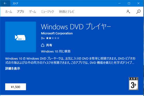 windows-dvd-player